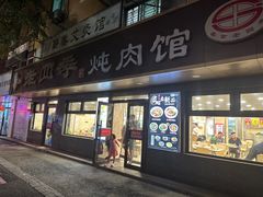 -老四季(总店)