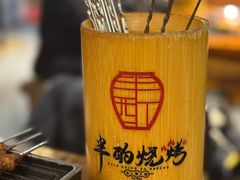 -半酌烧烤小酒馆(南京东路店)