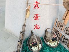 -凤翔首邑温泉度假村
