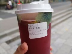 妙玲珑石榴-鸡鸣赐茶(鸡鸣寺路店)