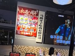 -马路牙子烧烤音乐酒馆(望京店)