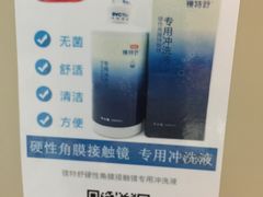 -浙江大学医学院附属第二医院眼科中心