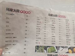 -马家大院铁锅炖(京粮广场店)