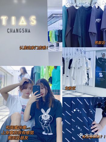 长沙zui新潮牌买手店铺 微胖妹妹也超适️