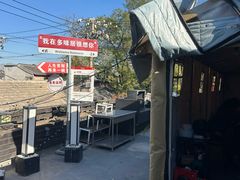 -多味居(剪子巷店)