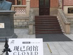 -曹禺故居纪念馆