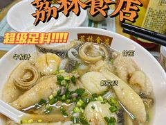 -荔林食店(西华路店)