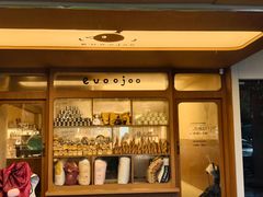 -evoojoo面包商店