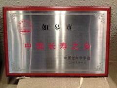 -水绘园