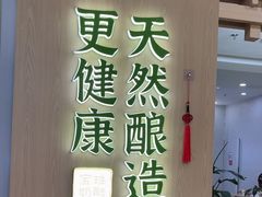 -宝珠奶酪(北京国瑞城购物中心店)