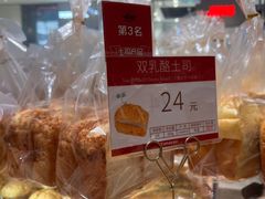 -山崎面包(苏州中心店)