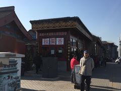 -秋栗香(地安门店)