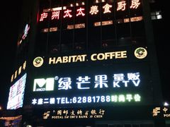 -庐州太太(双岗店)