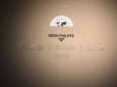 -中国铁道博物馆(正阳门馆)
