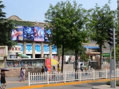 门面-和平电影院