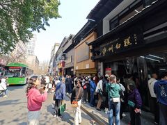 -泸州白糕(慈善路店)