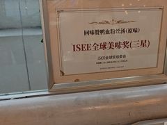 -回味鸭血粉丝汤(南京站店)