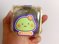艾草青团-GANSO元祖食品(青祁店)