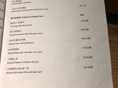 菜单-黄山悦榕庄明月白云餐厅