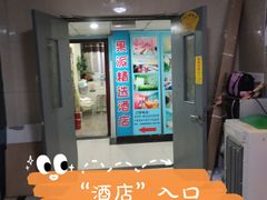 -Fashion果派影音酒店(小寨地铁站店)