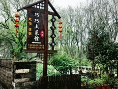 -西溪南古村落