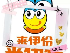 -来伊份(泰冯路店)