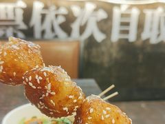 -三顾园(锦里店)