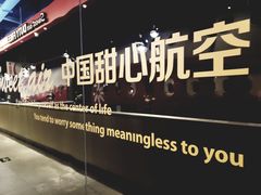 -甜心航空主题餐厅(京源城店)