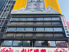 -道顿堀水上观光船(太左衛門橋船着場)