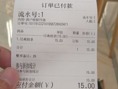 -茶小嘿(建业凯旋广场店)