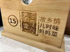 -洞庭家宴·头牌甲鱼(广渠门店)