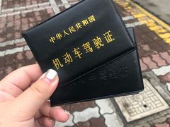 -上海市公安局交通警察总队车辆管理所三分所