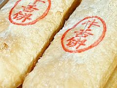 -红花点心局(护国寺店)