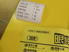 菜单-望京小腰(北京总店)