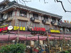 -大众跷脚牛肉馆·非遗传承单位(峨眉山店)