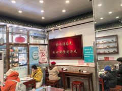 -护国寺小吃(地安门店)