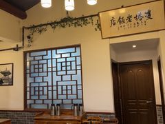 -双塔老饭店