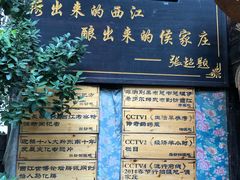 -侯家庄私房菜馆观景餐厅