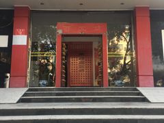 门面-京城百工坊