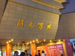 -开元商城(西旺店)