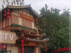 -锦绣金山人家(友谊店)