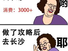 -长沙火车站(地铁站)