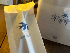 -仙峰天然面包(迎宾路店)