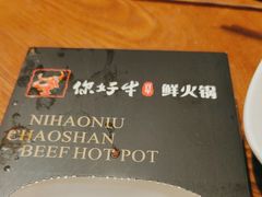 -你好牛火锅 头牌无花果鸡(海上传奇店)