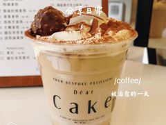 -DearCake 黛点心(花牌坊店)