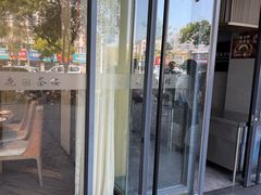 -花园茶楼(兴城西路店)