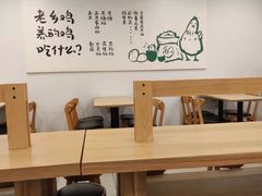 大堂-老乡鸡(亳州路天庆大厦店)