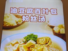 -小杨生煎(愚园路)