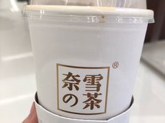 冻顶乌龙黑珍珠-奈雪的茶(大悦城店)