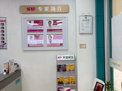 -声望听力助听器(东方路店)